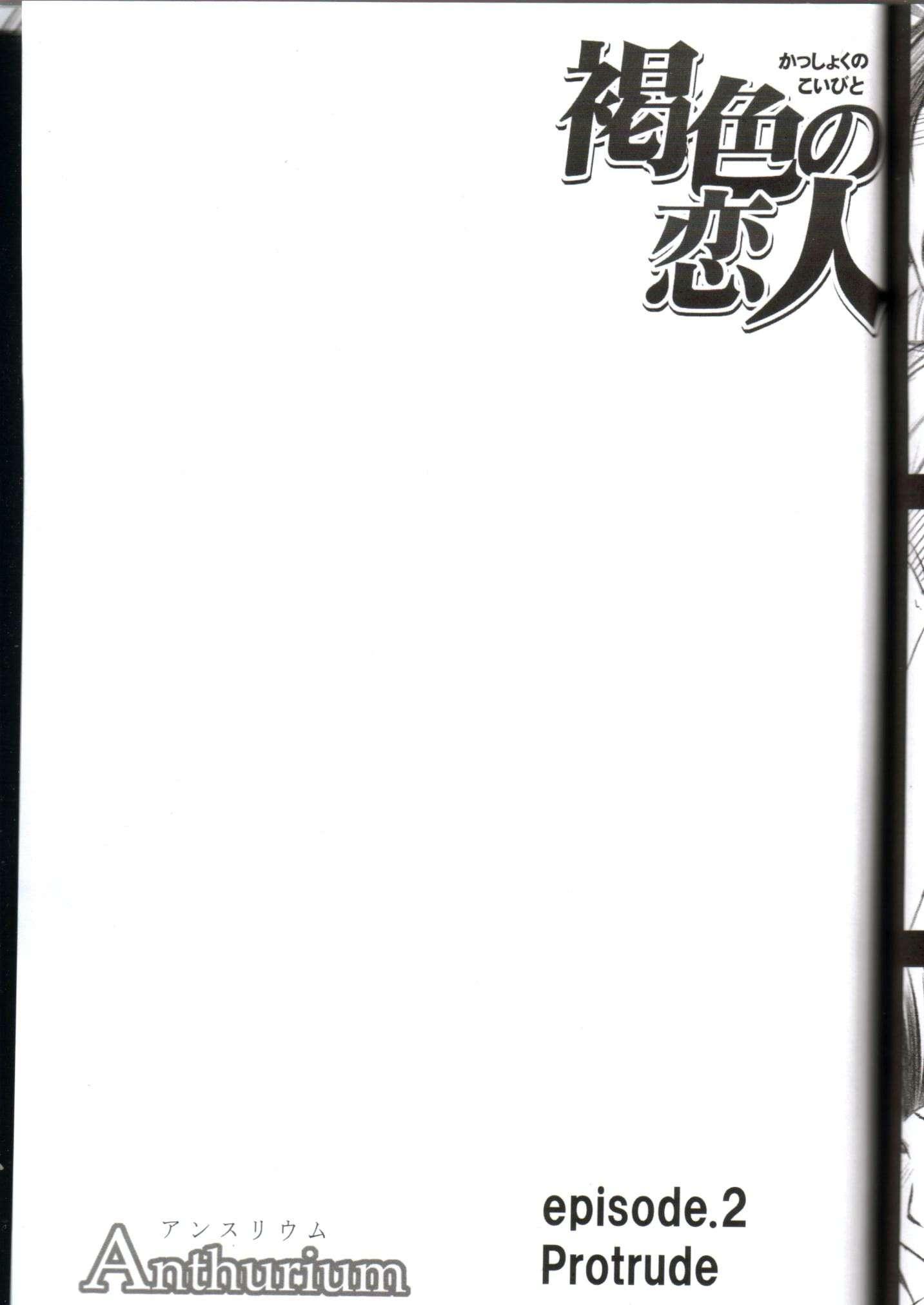 Bleach Dj - Kasshoku No Koibito Chapter 1000 Page 22